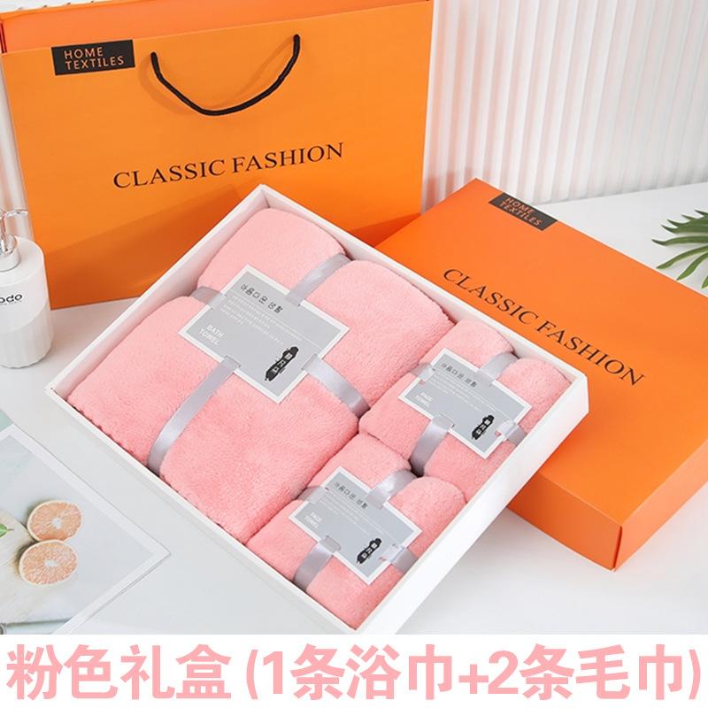 Thickened coral fleece towel bath towel set, soft and absorbent three-piece set