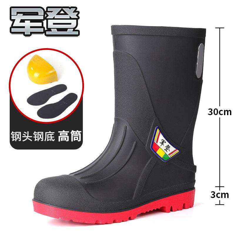 Rain shoes anti-smashing and anti-puncture men's tall water shoes labor insurance industrial and mining protective rain boots