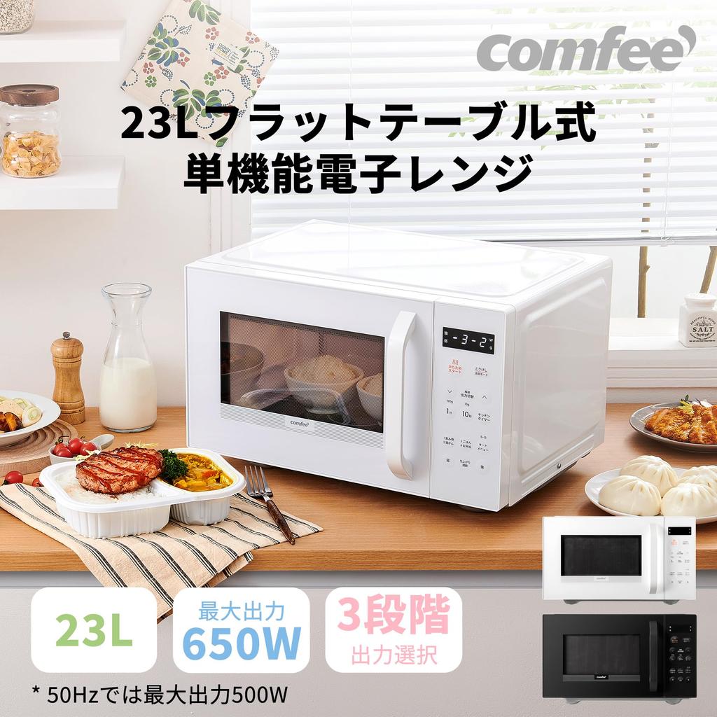Microwave Oven 23L Flat Table New Single Nationwide Equipped with 13 Auto Lock LCD Screen White COMFEE' [2024 Model] Function, Hertz-Free, Compatible,