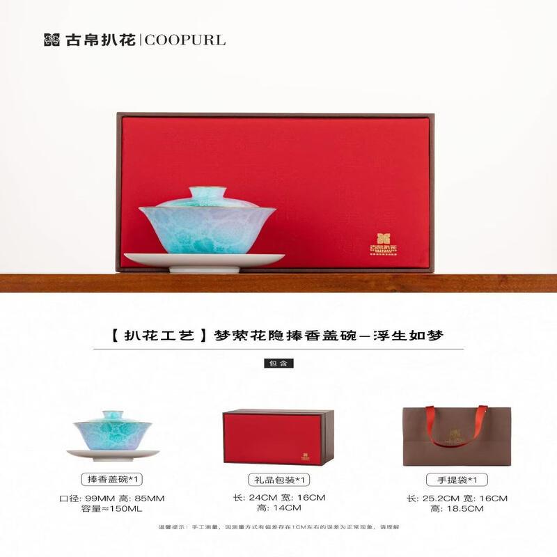 Jingdezhen Ceramic Gaiwan - Hand-painted Gold Ba Hua Dream Flower