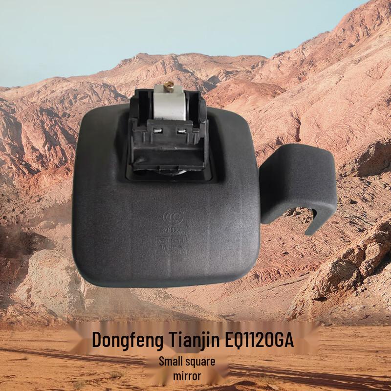 Da Shi Xiong Wide-Angle Auxiliary Rearview Mirror for Dongfeng EQ1120GA