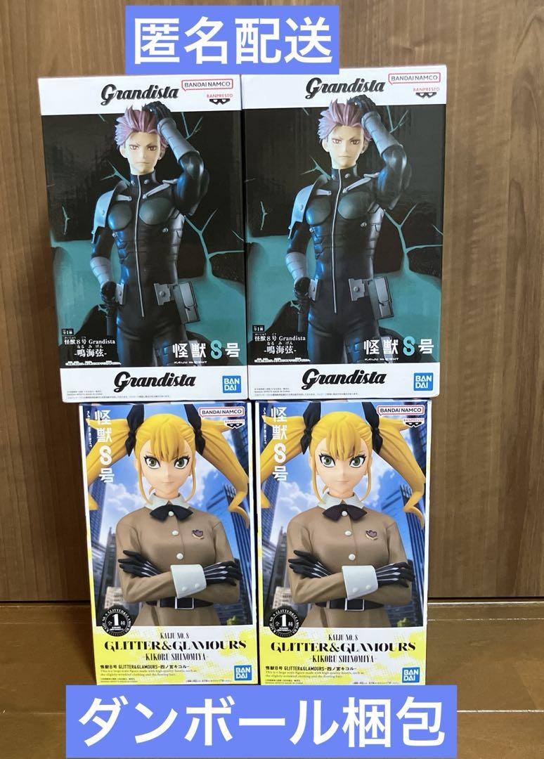 

[USED] Kaiju No. 8: 2 Narumi Gen, 2 Shinomiya Kikoru, total 4