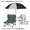 Protection Index UPF30 Compatible with pipes from 14mm to Sunshade Parasol PROX Chair Parasol 105cm Black chair not but can be attached to other items
