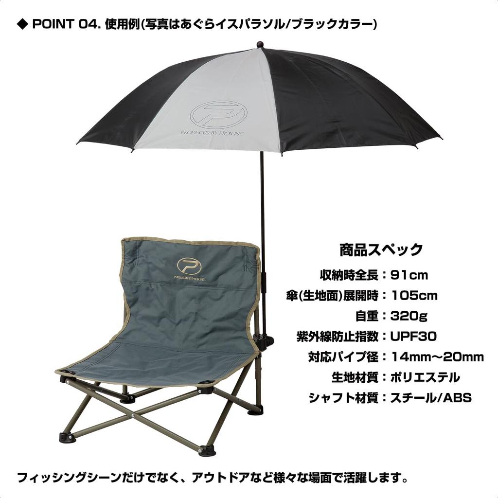 Protection Index UPF30 Compatible with pipes from 14mm to Sunshade Parasol PROX Chair Parasol 105cm Black chair not but can be attached to other items