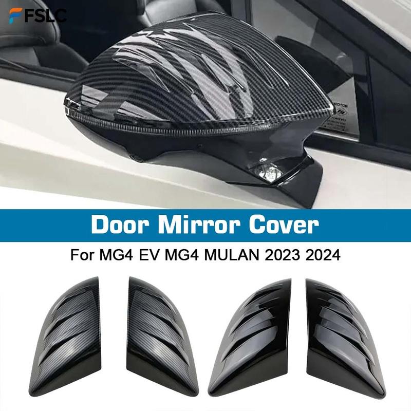 Protective Cover Carbon Fiber Door Mirror Cover For MG4 EV MG4 MULAN 2024 Car Rearview Accessories