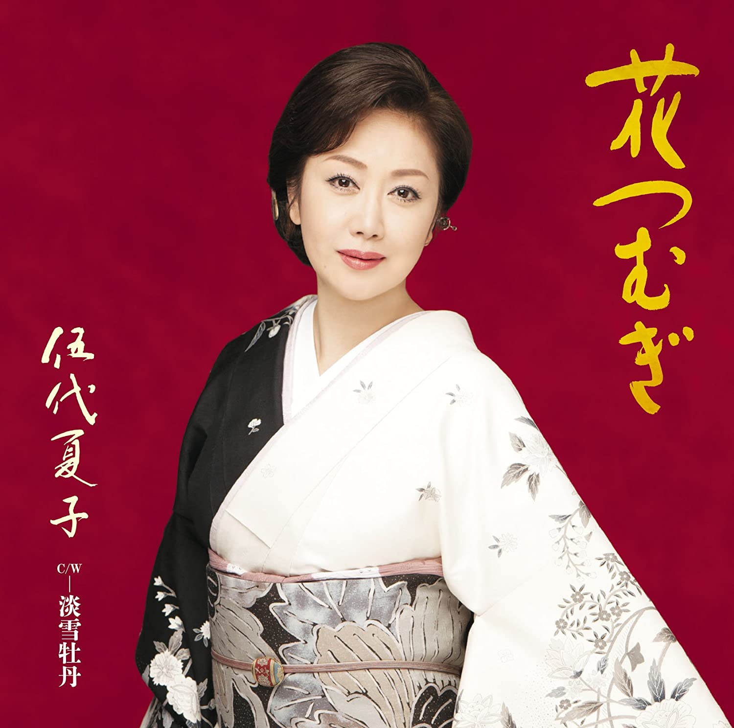 

CD NATSUKO GODAI - Hana tsumugi Japan Japanese Enka Used