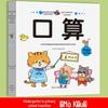 Kindergarten to Primary School Transition: Pinyin & Math Olympiad Practice Set
