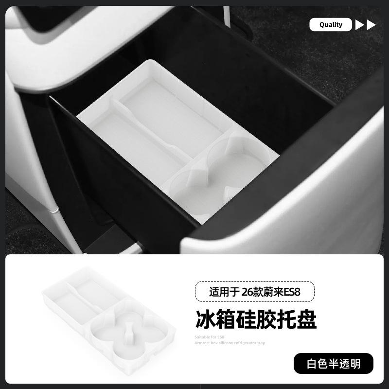 For NIO ES8 2026 Car Refrigerator Storage Box Silicone Anti-slip Pad Fridge Divider Compartment Organizer Stowing Tidying Case