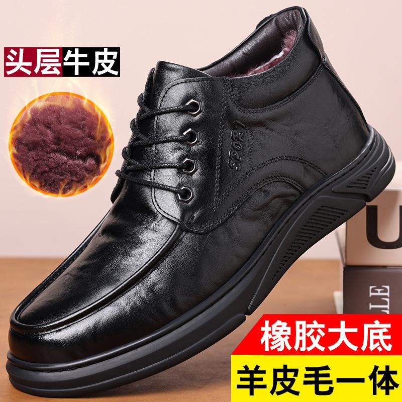 

The first layer of cowhide winter men s cotton shoes genuine leather wool velvet warm medium men s casual men s shoes 44