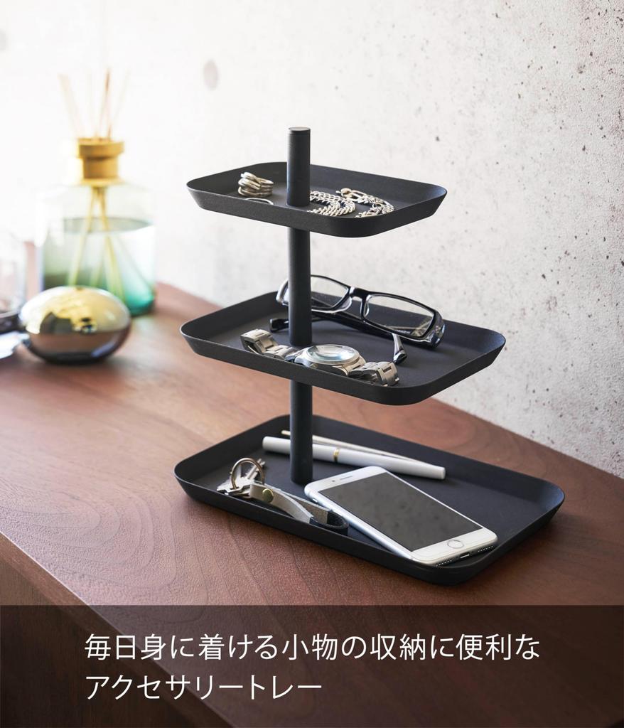 Yamazaki 4725 Accessory 3 Tier Tray Tower Black Approx. W24.7XD15.7XH25.7cm Tower Accessory Storage