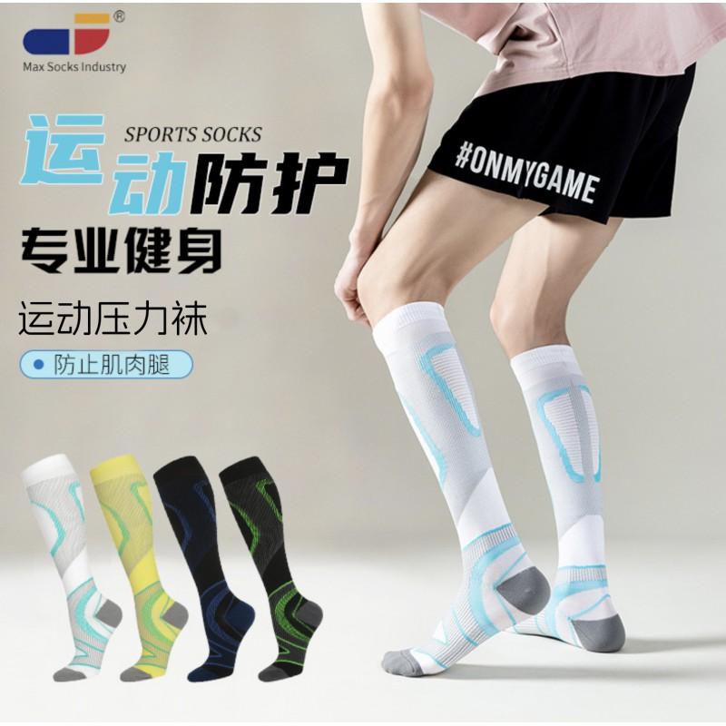 Compression Calf Socks Running Gym Jump Rope Sports Performance Support Breathable Seamless Unisex