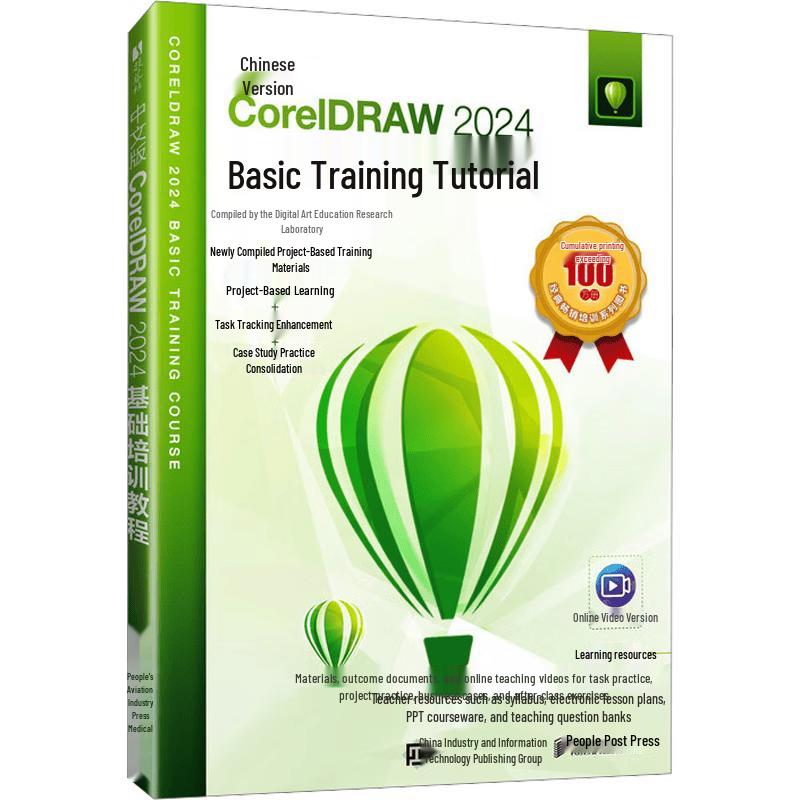 CorelDRAW 2024 Basic Training Tutorial