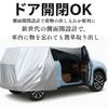Mechanic Convenient Car Cover with Side UV Breathable 480 X 190 X 150 [Automotive Supervised] Zipper, Waterproof, Snowproof, Dustproof, Protection,