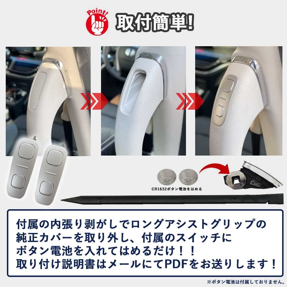 Power Sliding Door Switch for Honda Odyssey (pre-facelift RC Series) - One-touch Sliding Door Opener, Extension Switch by WHiP LinKS