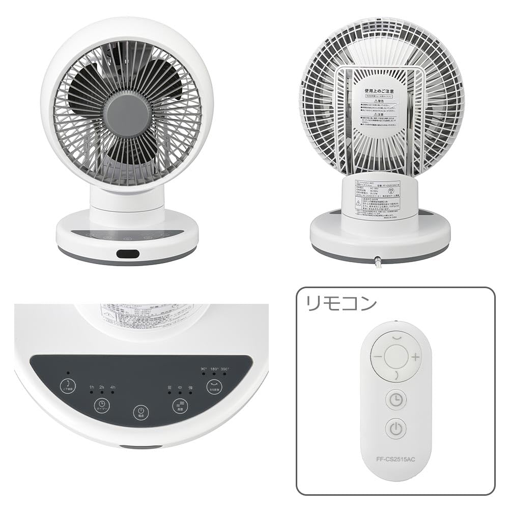 OHM 3D Circulator, FF-CS2515AC-W, 08-1703, for rooms up to 18 tatami mats (approx. 18 sq ft)