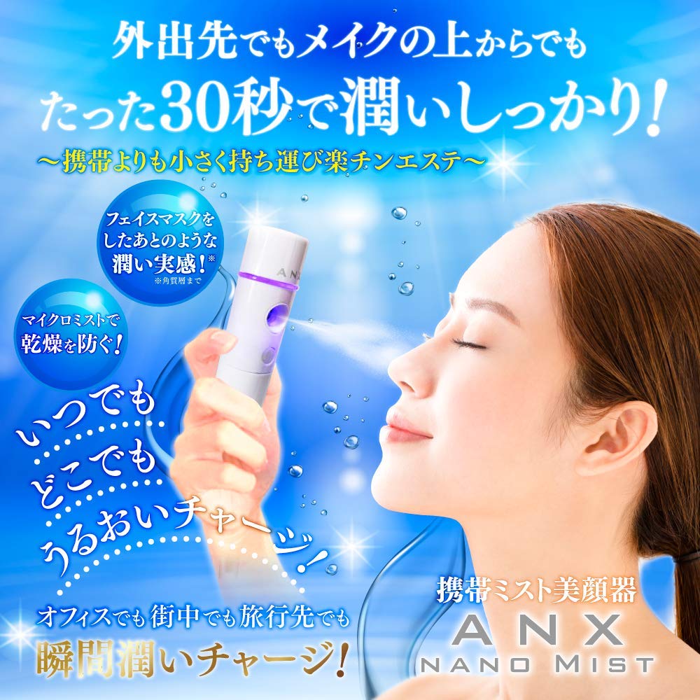 ANX Portable Facial Mist, Handy Ultrasonic Nano Mist, October 2023 Improved Model, Instructions Included (1 pc)
