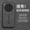 Everything Goes Smoothly Applicable To Vivoy111pro Mobile Phone Case Y111pro New National Style Male Sheep Papi