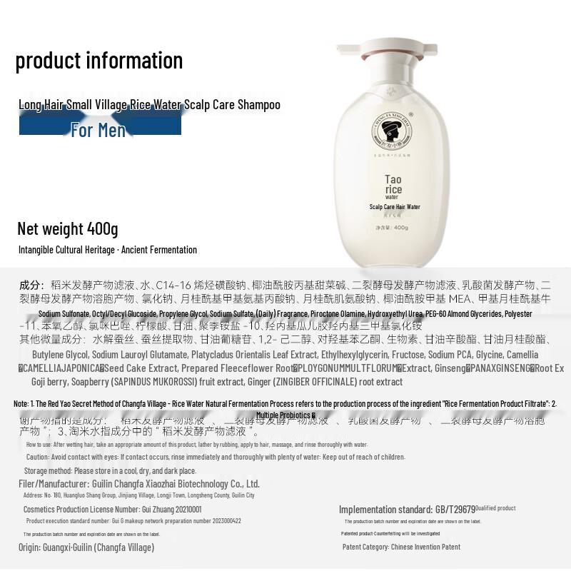 Long Hair Village Men's Red Yao Rice Water Anti-Dandruff & Oil Control Shampoo