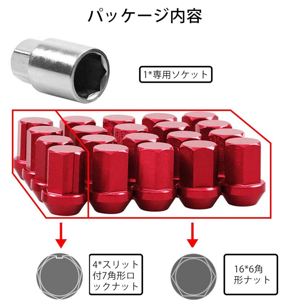 Ruien Wheel Lug Nut, M12 X P1.25, Height: 1.3 Inches (35 Mm)