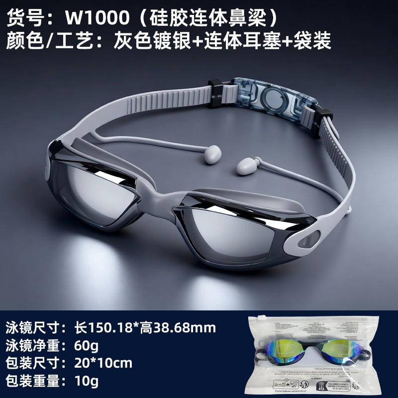 Anti-Fog Waterproof Racing Swim Goggles HD PC Lens Adult Unisex Water Sports Eyewear