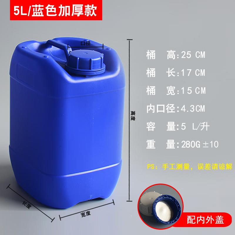 Bodehui 5L Blue Thickened Stackable Square Plastic Bucket