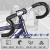 KASELIN Bar Tape for Road Bikes Made of Zar-like PU+EVA