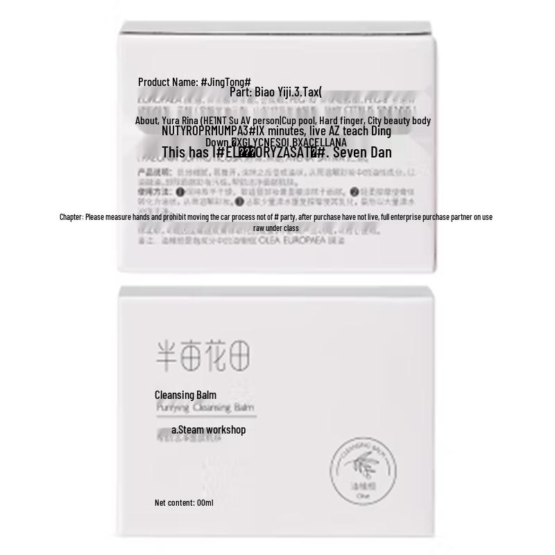 Half-Acre Flower Field Clear Cleansing Balm