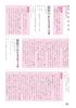 Grundschulbuch Arbeit Japanisch 2. Klasse Bildungsverlag Ausgabe