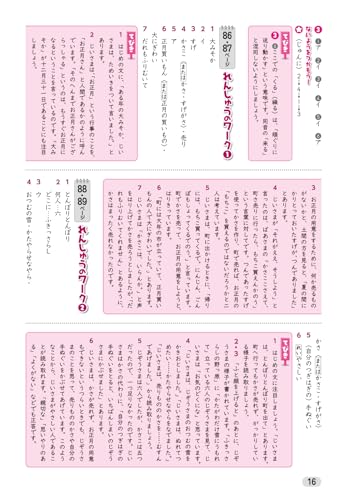 Grundschulbuch Arbeit Japanisch 2. Klasse Bildungsverlag Ausgabe