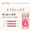 Beauty Lab Beauty Serum Refill Hair Milk Treatment by Hoyu [Main + + Bonus] [Very Moisturizing] Leave-in