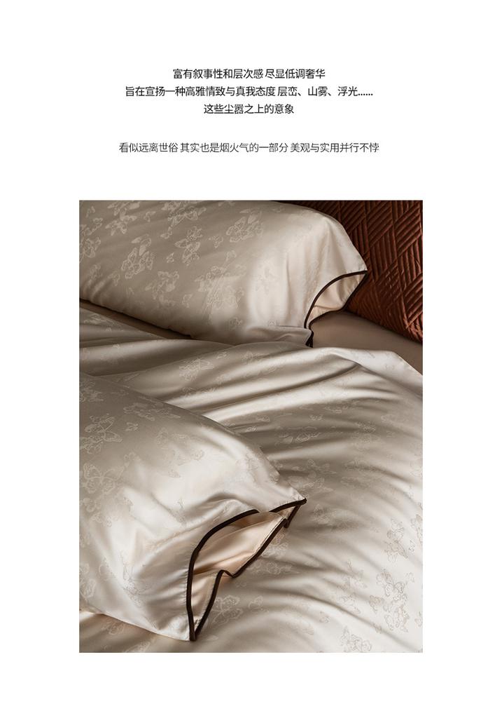60 Light Luxury Jacquard Lanjing Tiansi Slip Four Piece Set