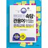 A culturAl educAtion Guide With Proverbs And Idioms For koreAn lAnguAge teAchers