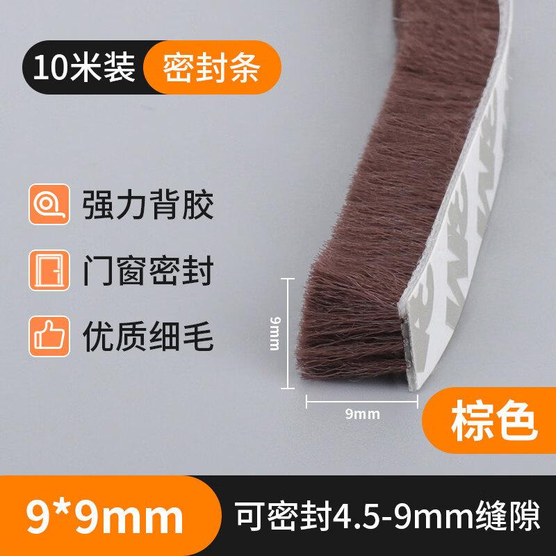 Rongyu Self-Adhesive Door Window Sealing Strip