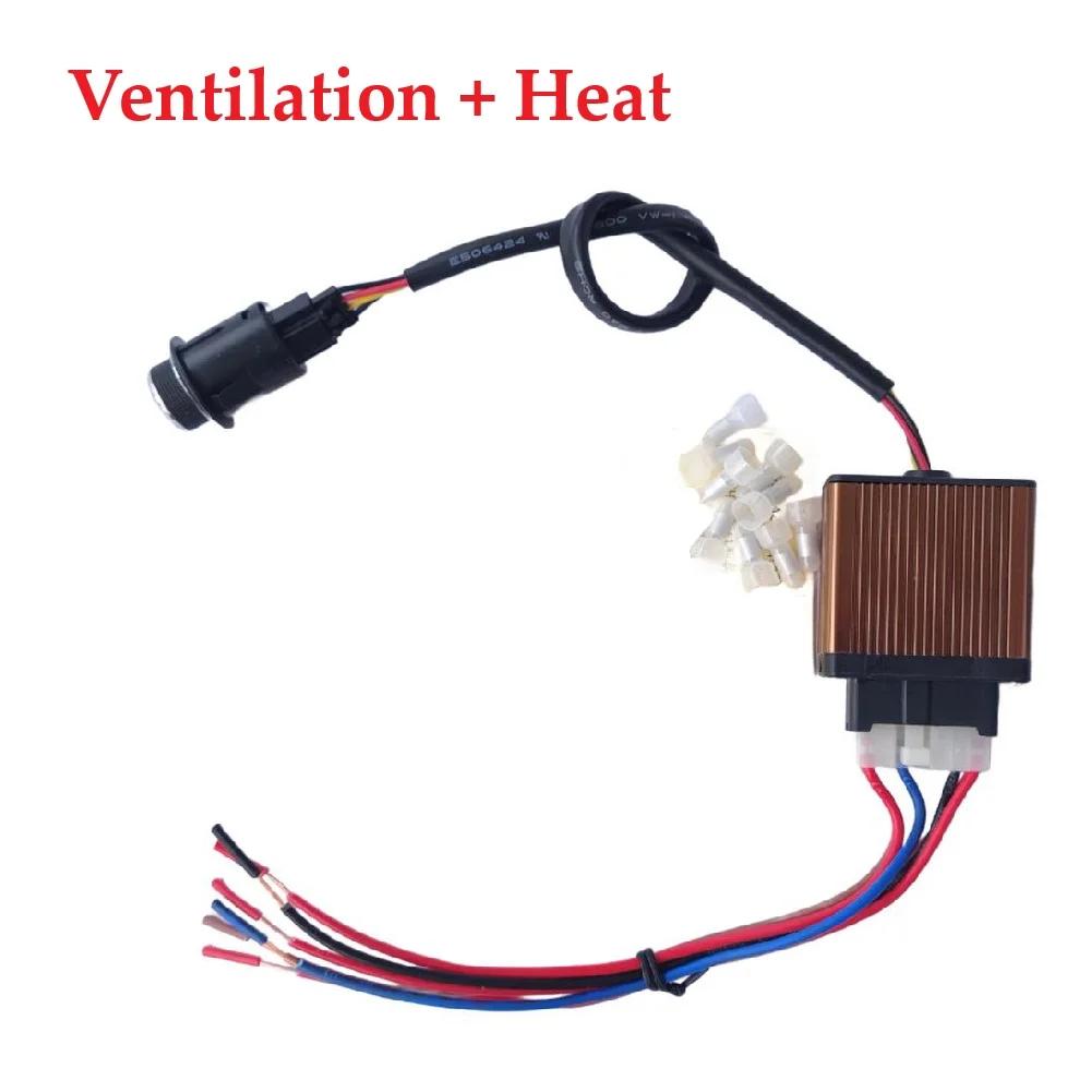 12V Car Seat Heating Switch Controller Kit - Adjusts Ventilation And Heating, Compatible With Vehicle Air Conditioning Systems