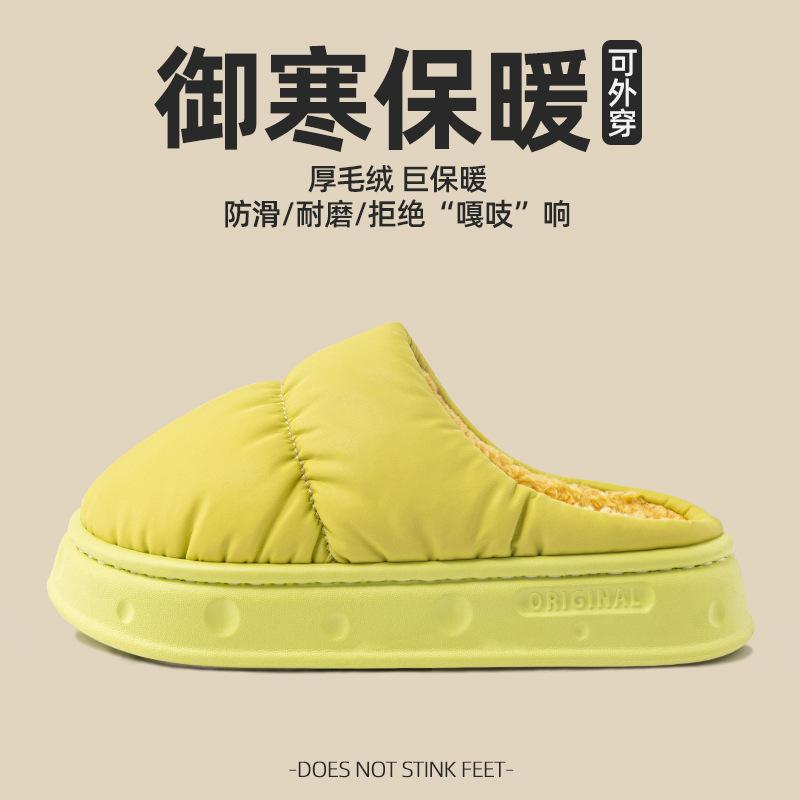 Latex Bacteriostatic Cotton Slippers Women's Autumn and Winter Waterproof Indoor Home Home Non-slip Can Be Worn Outside Plush Warm Cotton Shoes Men