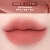 fwee Blur Smoothie Lip Balm BW02 Oat Cinnamon