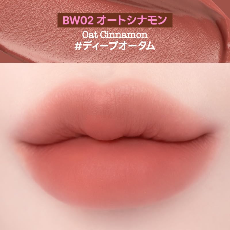 fwee Blur Smoothie Lip Balm BW02 Oat Cinnamon