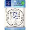 KOSE Clear Turn Skin Care Expert Rice Bran Mask x 8 packs (7 sheets)