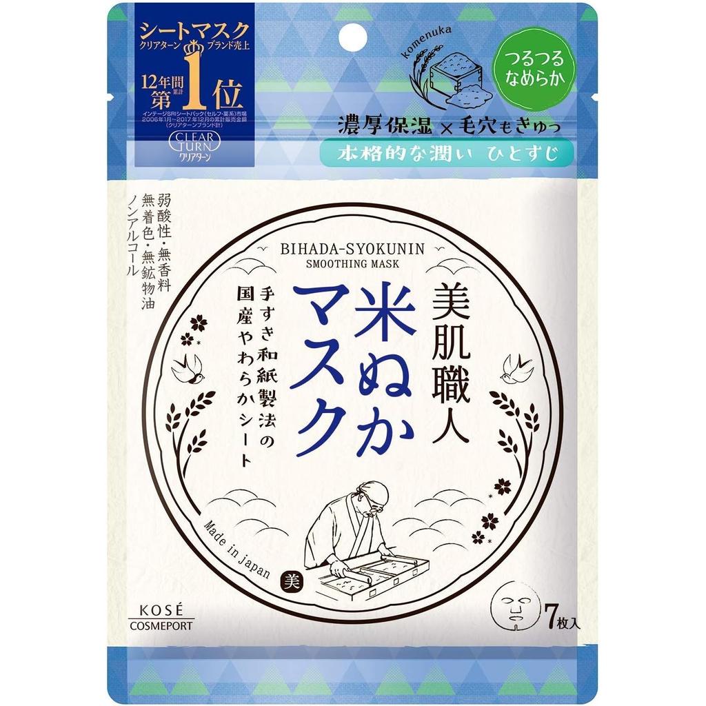 KOSE Clear Turn Skin Care Expert Rice Bran Mask x 8 packs (7 sheets)