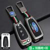 QVEE1 Zinc Alloy Car Remote Key Cover Case Shell Bag For Ford Fiesta Focus Ecosport Kuga C-Max S-Max Tourneo 2017 Keychain Accessories