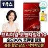 Premium Coenzyme Q10 100mg Blood Pressure Lowering + Hypercell Coenzyme Q10 1 Box 60 Tablets