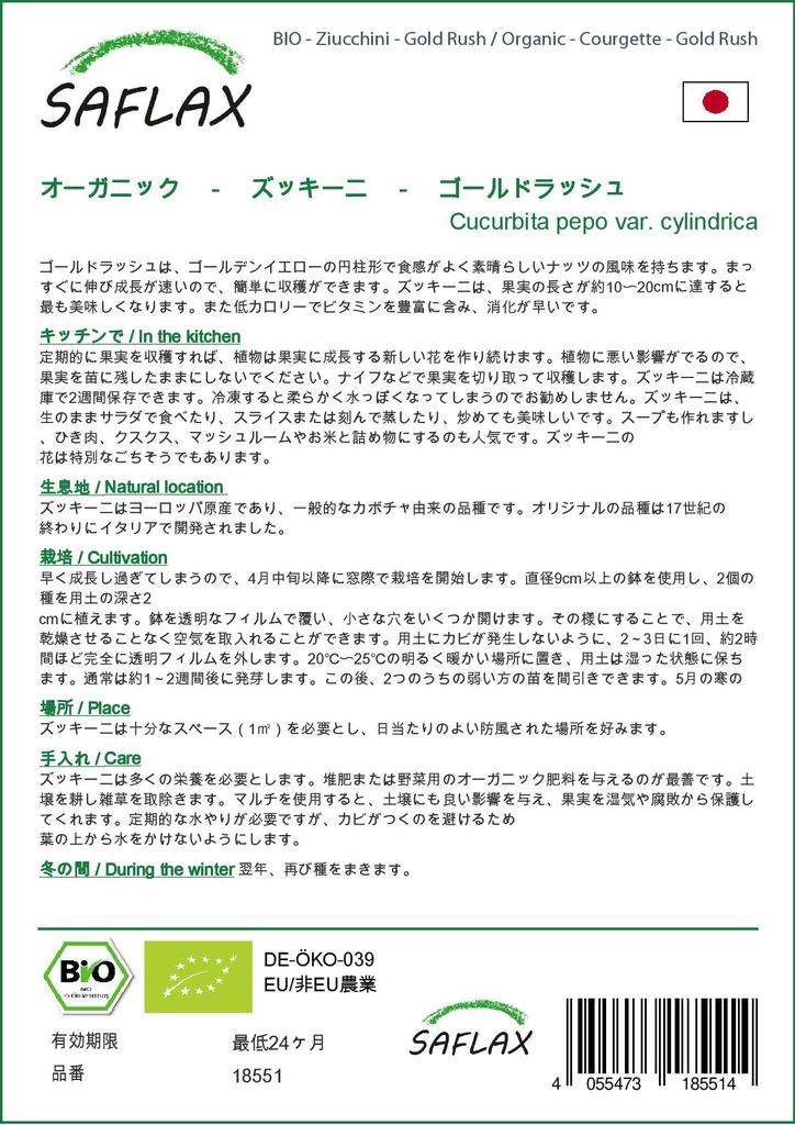 SAFLAX Zahrada v sáčku - Bio - Cuketa - Zlatá horečka - 5 semen - Se substrátem v padnoucím sáčku - Cucurbita pepo