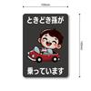 Sometimes Grandchild Riding Magnet Sticker Car Safety Sign Cute Design Variety Black