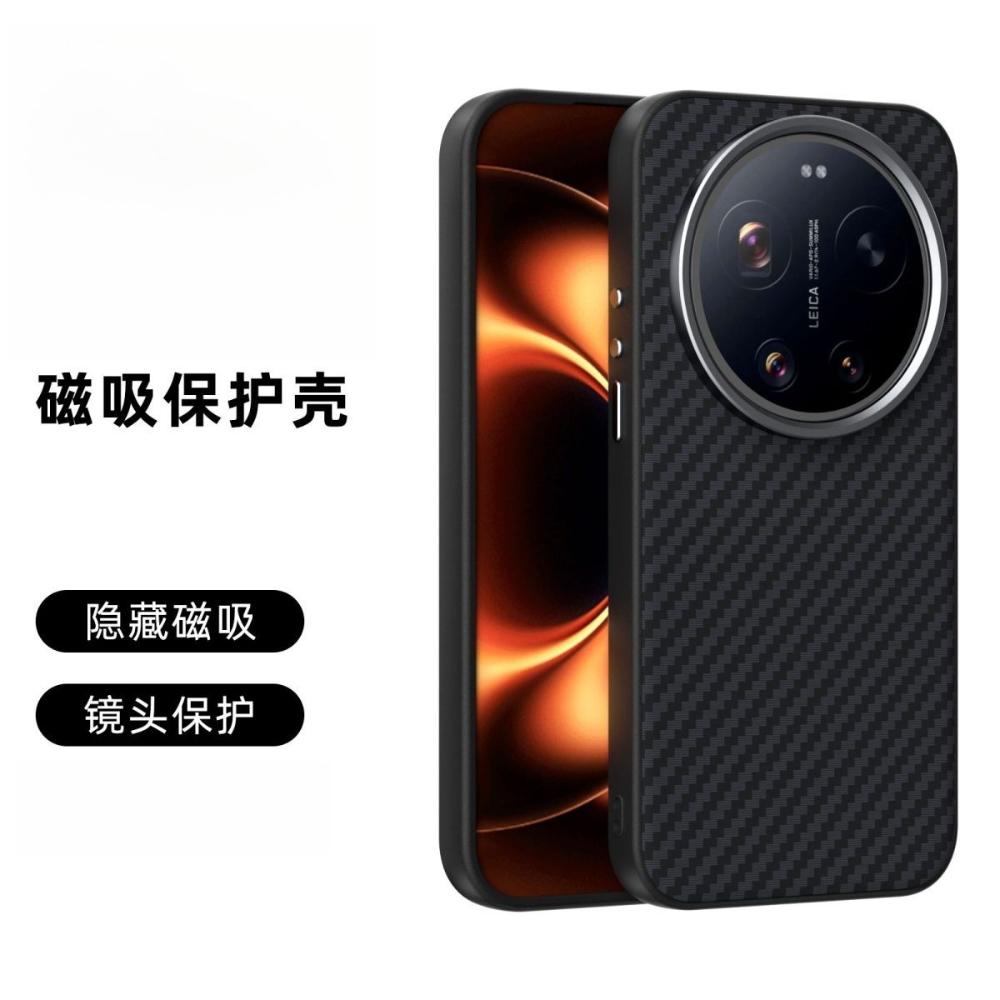 For Xiaomi 17 Ultra Case New Matte Hard Luxury Carbon Fiber Texture Magnetic Non-slip Protective Phone Cover For 17 Ultra Shell