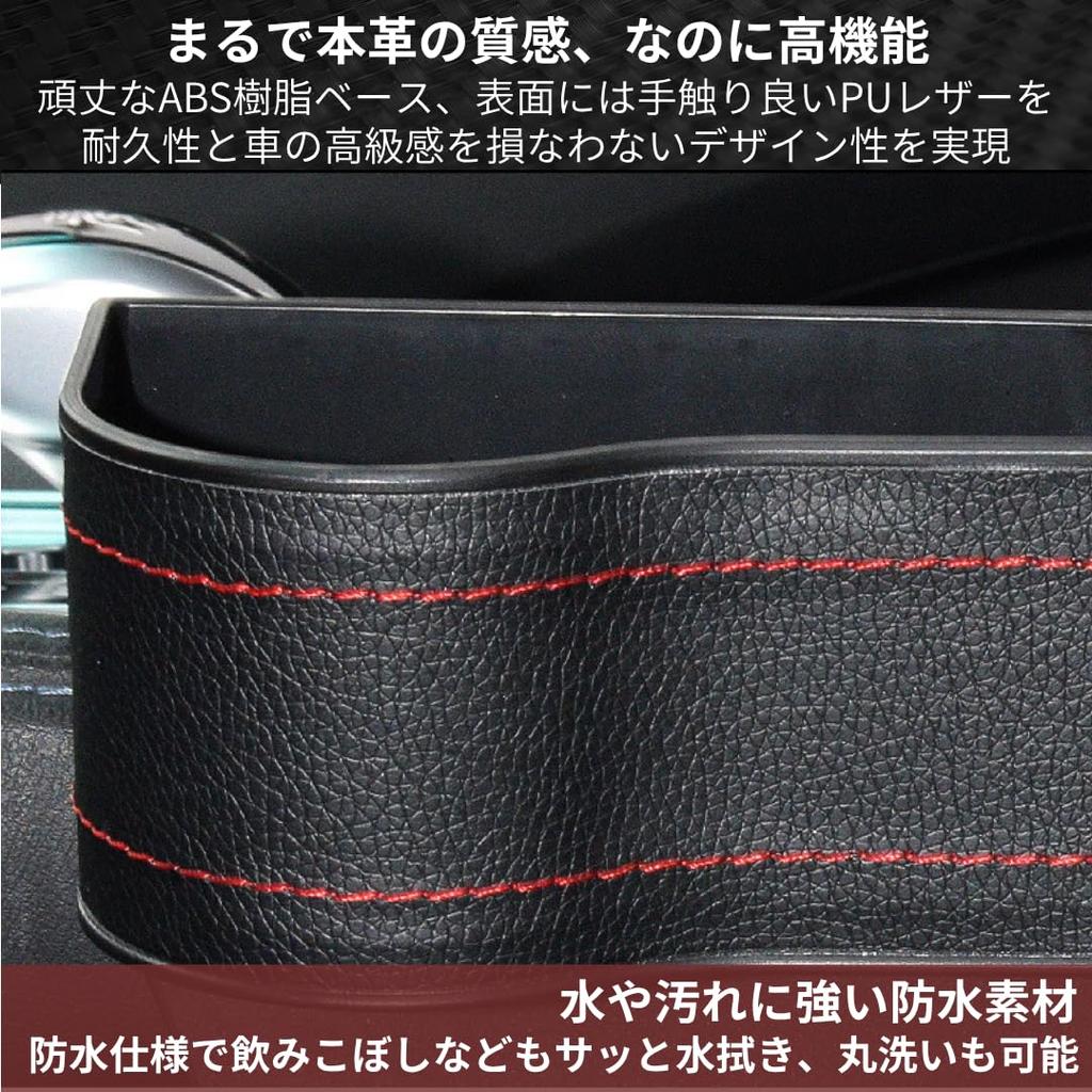 So Side Pocket Car Storage Drink Holder Cup Holder Car Seat Gap Driver and Passenger Seat Set I'm Happy! (PU Leather)