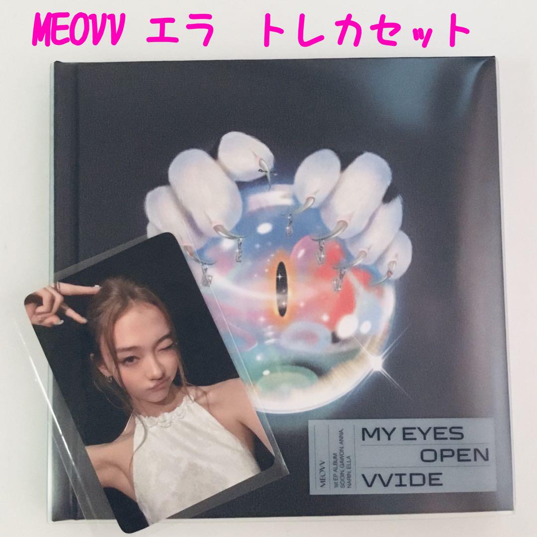 

[Б/У] MEOVV Era Оффлайн-мероприятие Местные продажи Набор альбомов для торговых карточек