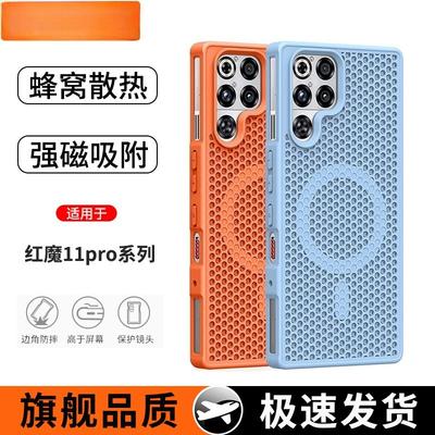 For ZTE Nubia RedMagic 11 Pro Red Magic 11S Pro Plus Case Magnetic Honeycomb Hole Heat Dissipation PC Skin Feel Hard Phone Cover