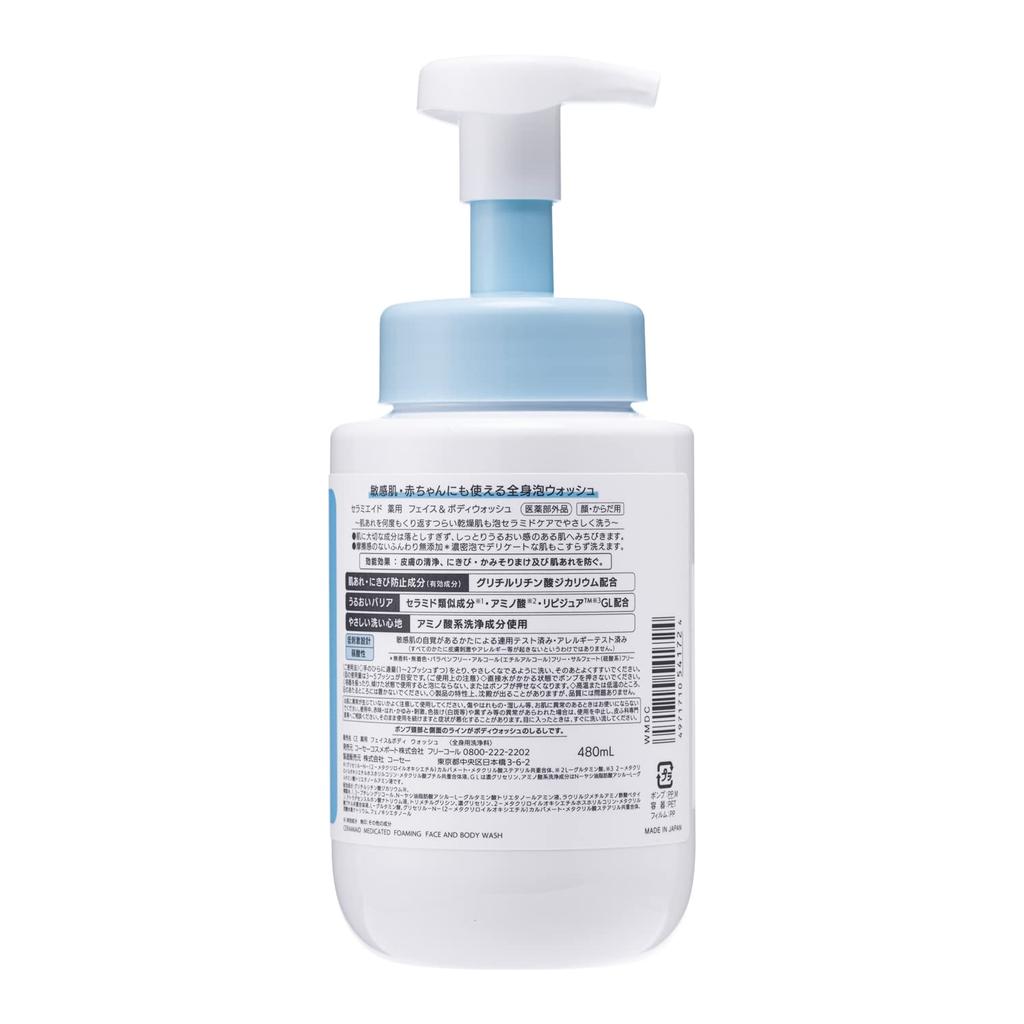 CeramiAid Medicated Face Body Foam Ceramide Pump Suitable for Sensitive Skin and Body Soap KOSE & Wash, Type, Care, (480ml), Babies, [Quasi-drug],