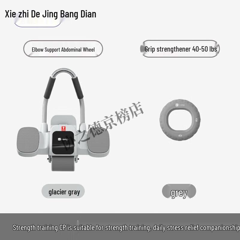 Keep SELF Automatic Rebound Abdominal Wheel