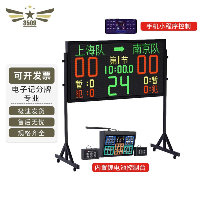 LQ60 Wireless Electronic Basketball Scoreboard with 24-Second Timer